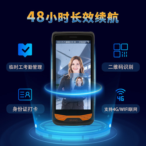 【支持定制】工地员工移动考勤机