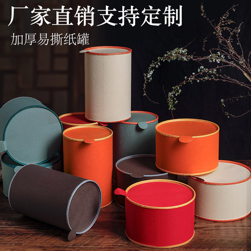 坚果纸筒3/30尺寸茶叶纸罐包装