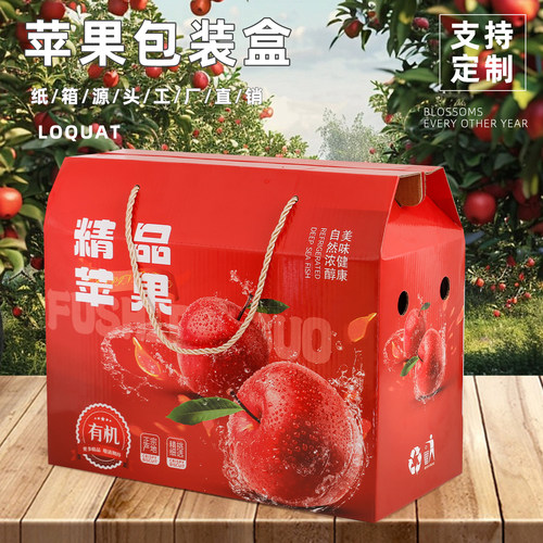 高档苹果礼盒包装盒红富士阿克苏5/10斤冰糖心水果空礼盒纸箱定制