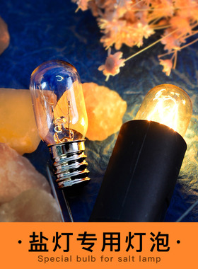 盐灯钨丝灯泡灯座15/25wE14接口盐灯线国内英规美规盐灯专用配件