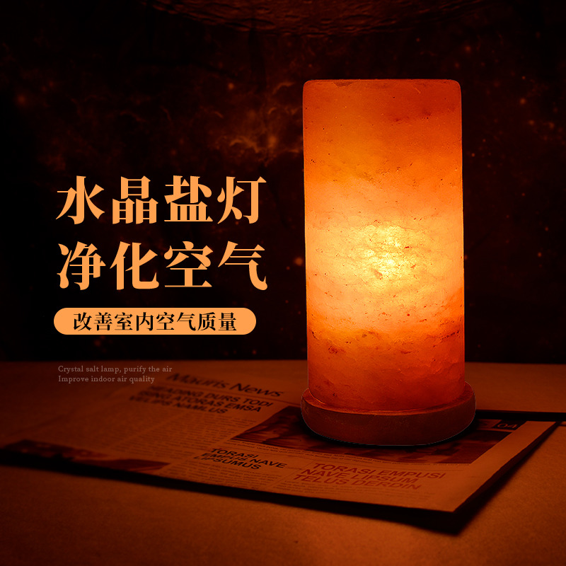 ciaodo进口精选招财圆柱形盐灯