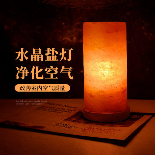 ciaodo进口精选招财圆柱形盐灯