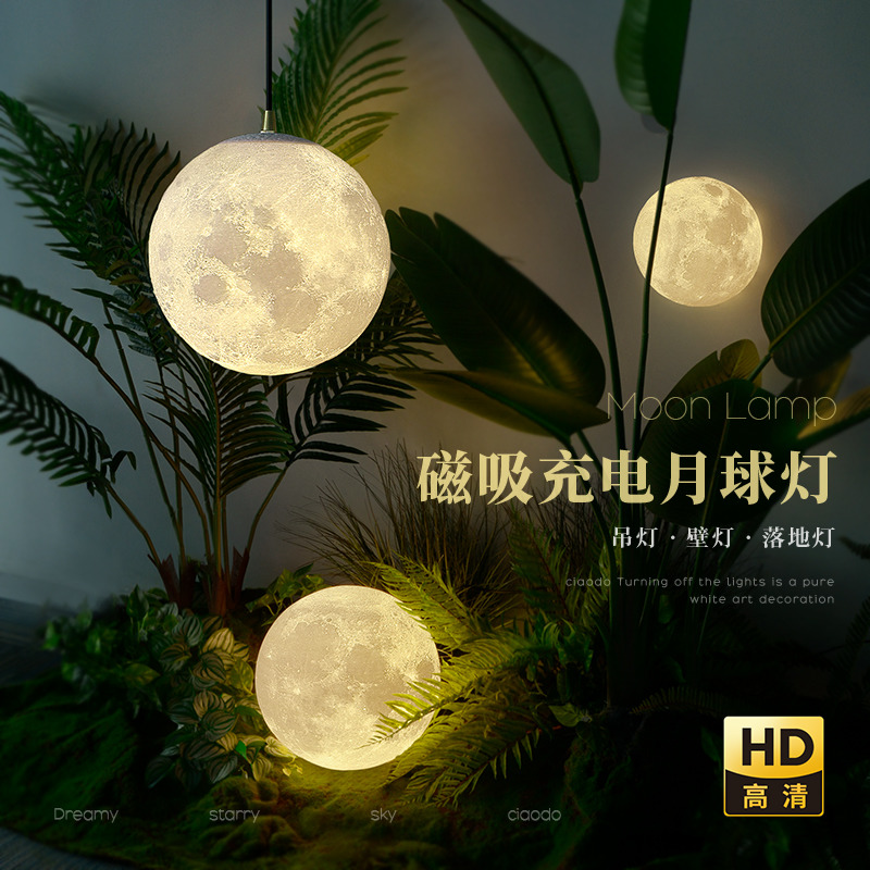 ciaodo多功能月球吊灯