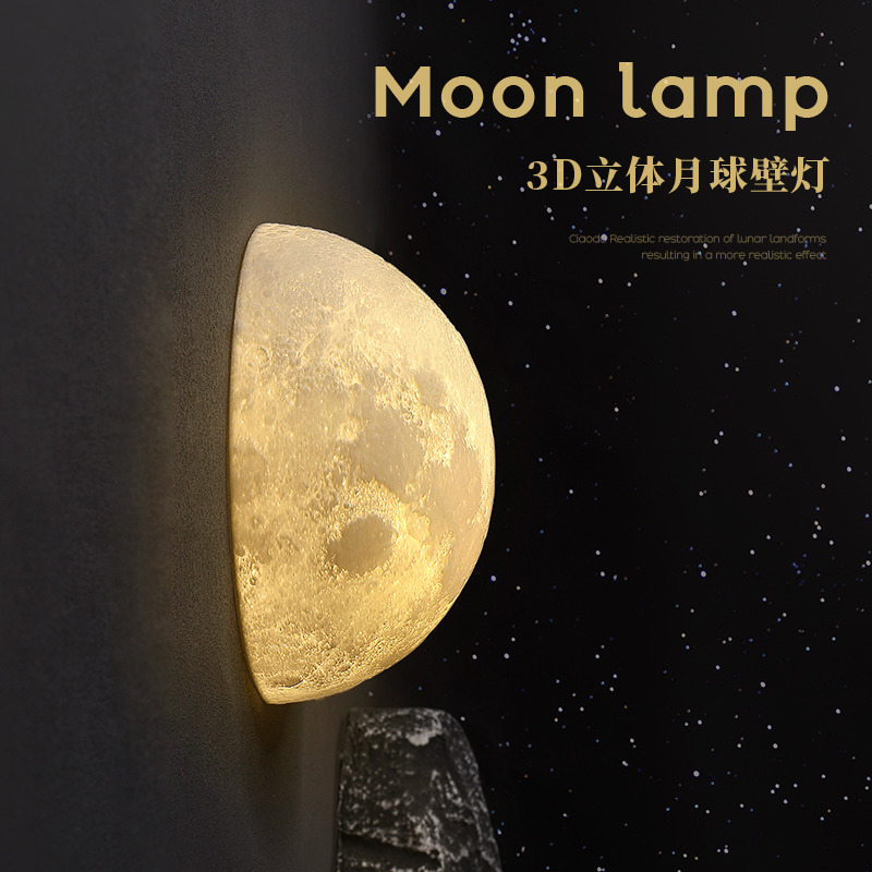 ciaodo半圆月球吸顶灯超大壁灯