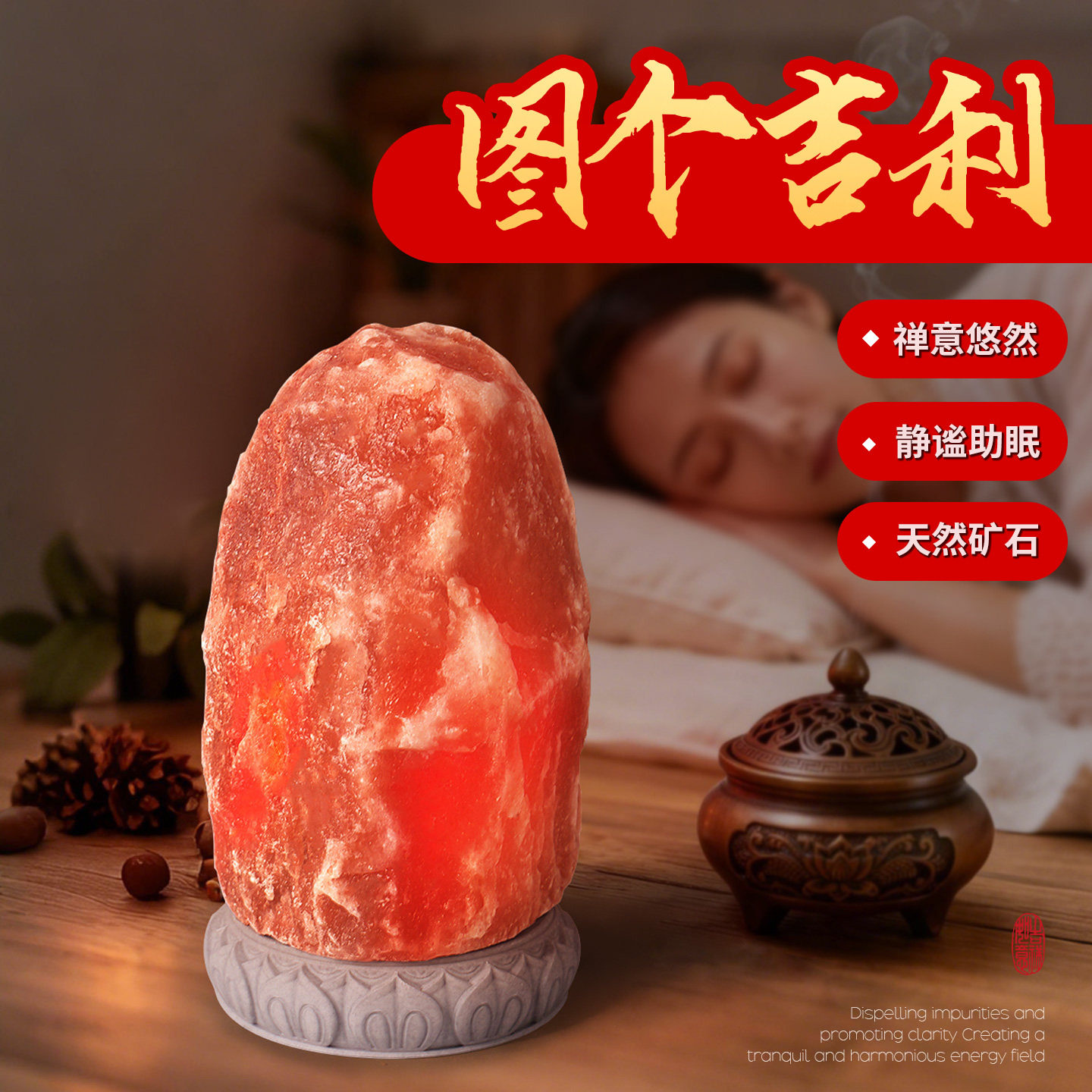 天然喜马拉雅盐灯鸽血红盐灯卧室卫生间长明灯红色招财净化小夜灯