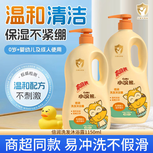儿童洗发沐浴二合一宝宝洗护正品