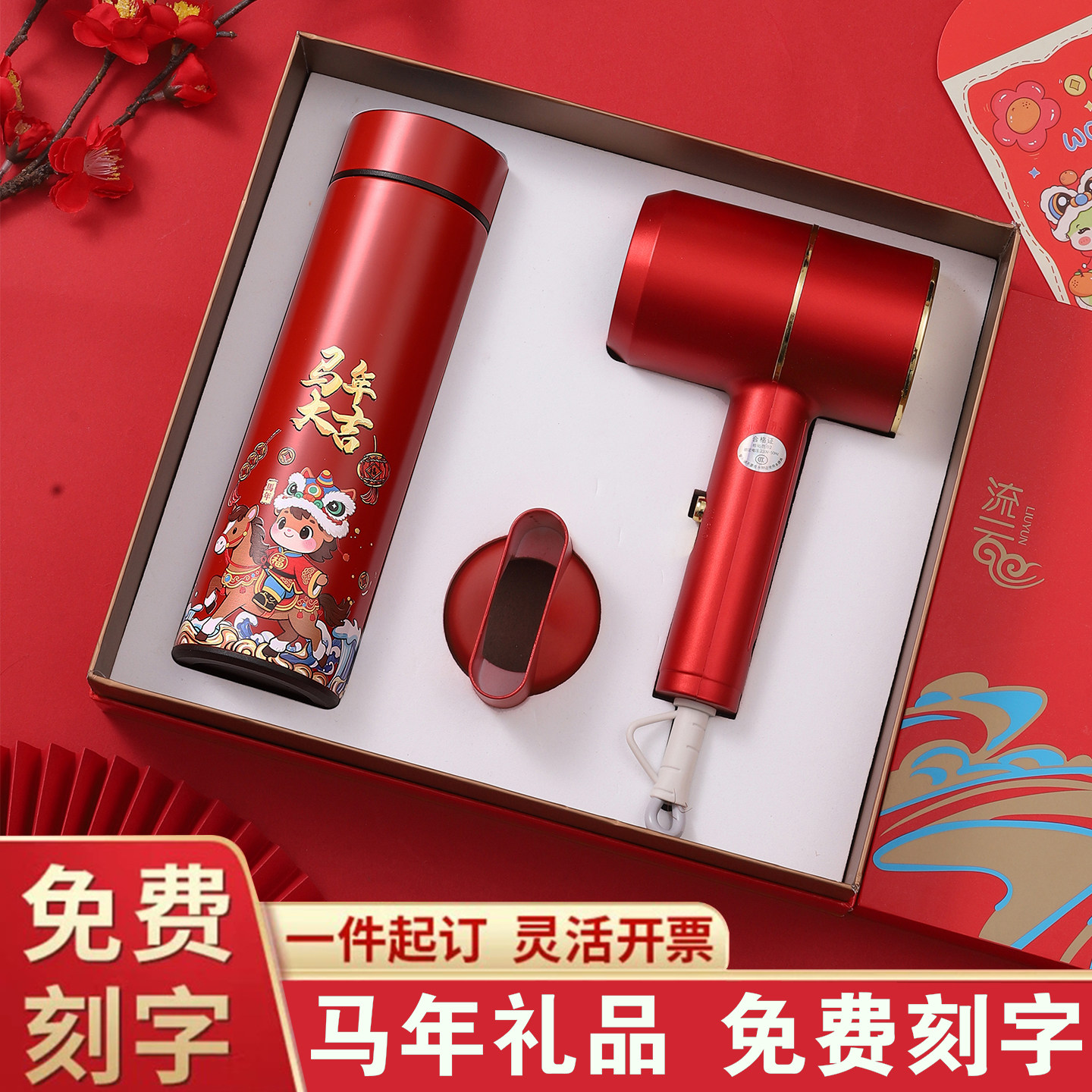 2026新款马年伴手礼定制logo公司年会元旦实用新年礼物送客户员工