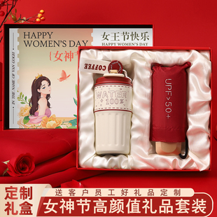 2026年新款三八妇女节礼物定制logo公司开门红伴手礼品马年送员工