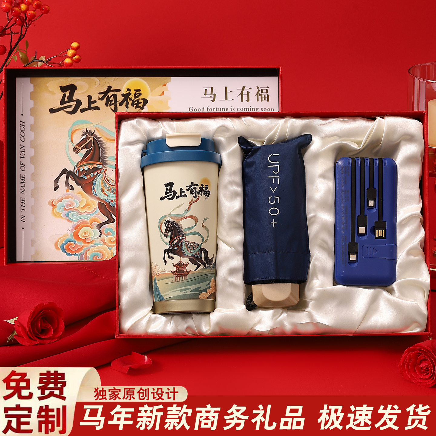 2026马年新年商务伴手礼送客户员工企业年会创意实用礼品定制logo