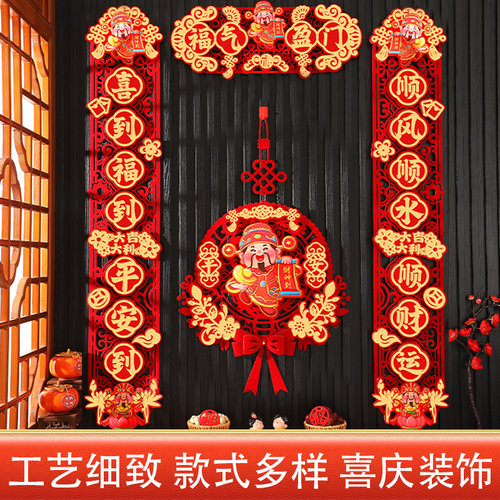 2026马年新款对联春节过新年装饰