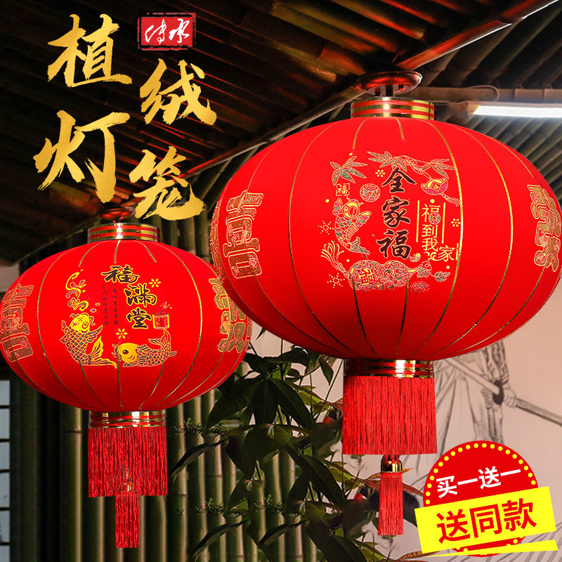 大红灯笼春节元旦过新年装饰阳台大门口户外婚庆植绒乔迁喜字灯笼