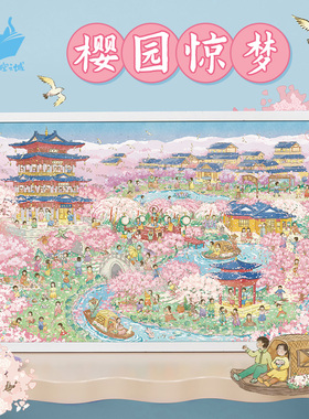 猫的天空之城拼图无锡鼋头渚樱花樱园惊梦1000片成人版春日拼图