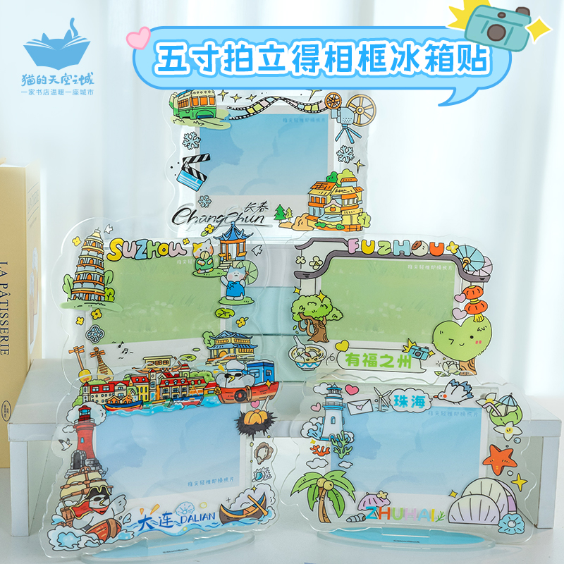 猫空拍立得相框冰箱贴