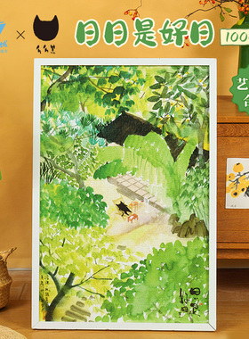 猫的天空之城拼图1000片日日是好日成人版治愈系高级解压拼图玩具