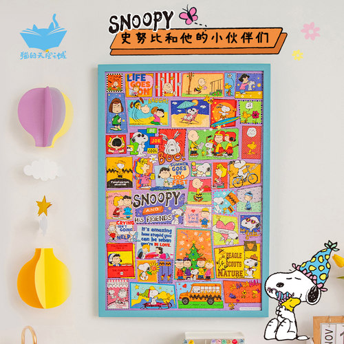 猫的天空之城1000片拼图史努比