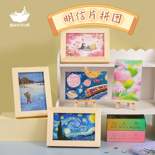 猫空明信片相框创意拼图