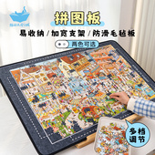 猫 天空之城拼图垫板折叠1000片专用拼图垫拼图毯板毛毡板支架