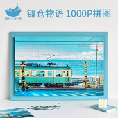 猫 天空之城拼图1000片镰仓物语风景成人减压创意礼物拼图玩具