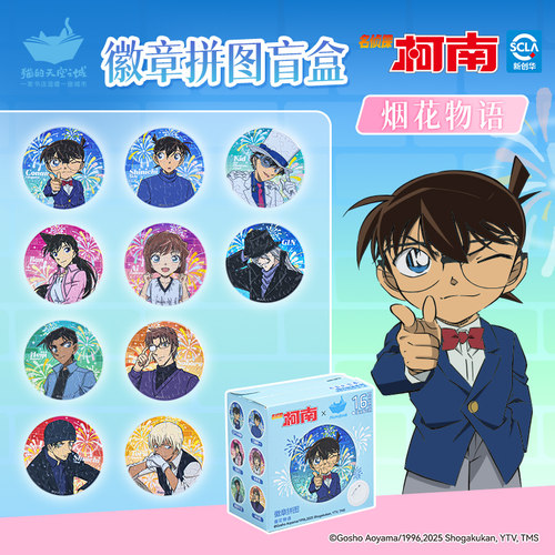 猫的天空之城名侦探柯南盲盒