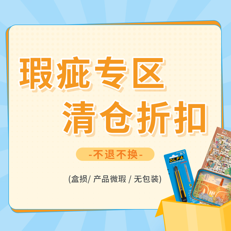 猫的天空之城拼图八音盒书立小夜灯包装已拆破损盒损商品瑕疵微瑕