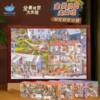 貓的天空之城1000片拼圖
