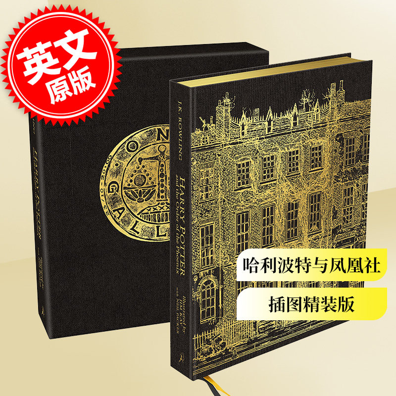 现货 哈利波特与凤凰社彩绘豪华版 英文原版 精装全彩彩绘插画版第五部 Harry Potter and the Order of the Phoenix 5 艺术书