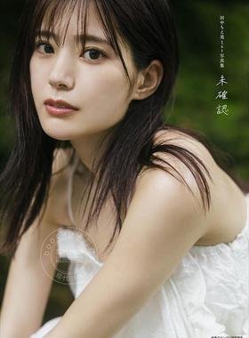 进口日文 田中ちえ美1st写真集 未確認 LoveLive!虹咲学园学园偶像同好会 天王寺璃奈声优
