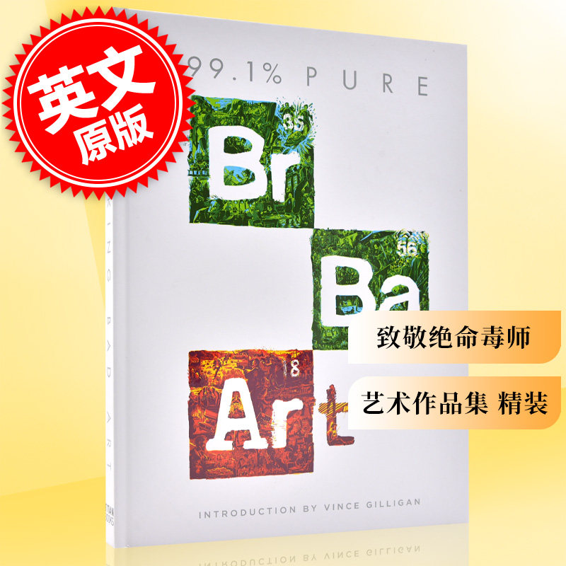 预售 致敬绝命毒师 英文原版 艺术作品集 99.1% Pure: Breaking Bad Art 精装