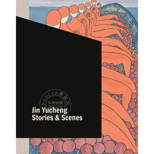 现货 金宇澄插画集 故事与场景 繁花 英文原版 Jin Yucheng: Stories and Scenes