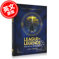 现货 英雄联盟 符文之地百科全书 官方设定 LOL 周边 英文原版 League of Legends: Realms of Runeterra 拳头游戏 Riot Games