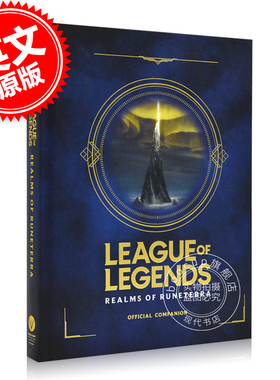 现货 英雄联盟 符文之地百科全书 官方设定 LOL 周边 英文原版 League of Legends: Realms of Runeterra 拳头游戏 Riot Games
