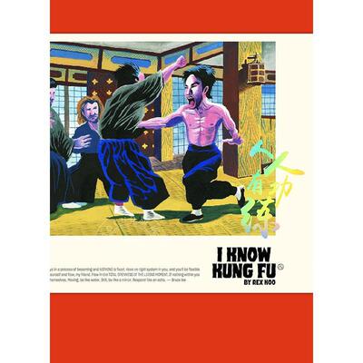 人人有功练：香港插画师 英文原版 艺术画册 I KNOW KUNG FU: An Illustrated Tribute to Kung Fu Movies  Moves and Masters