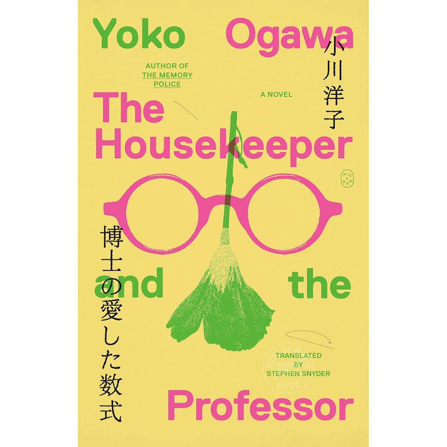 博士的爱情算式 小川洋子 英文原版 The Housekeeper and the Professor
