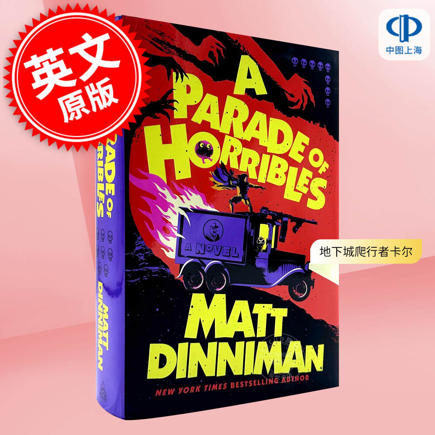 预售 地下城爬行者卡尔 恐怖游行 奇幻小说 Matt Dinniman Dungeon Crawler Carl 英文原版 A Parade of Horribles
