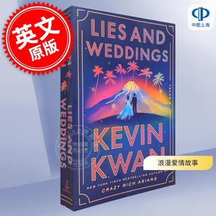 现货 谎言和婚礼 关凯文 Kevin Kwan 英文原版 Lies and Weddings 爱情小说