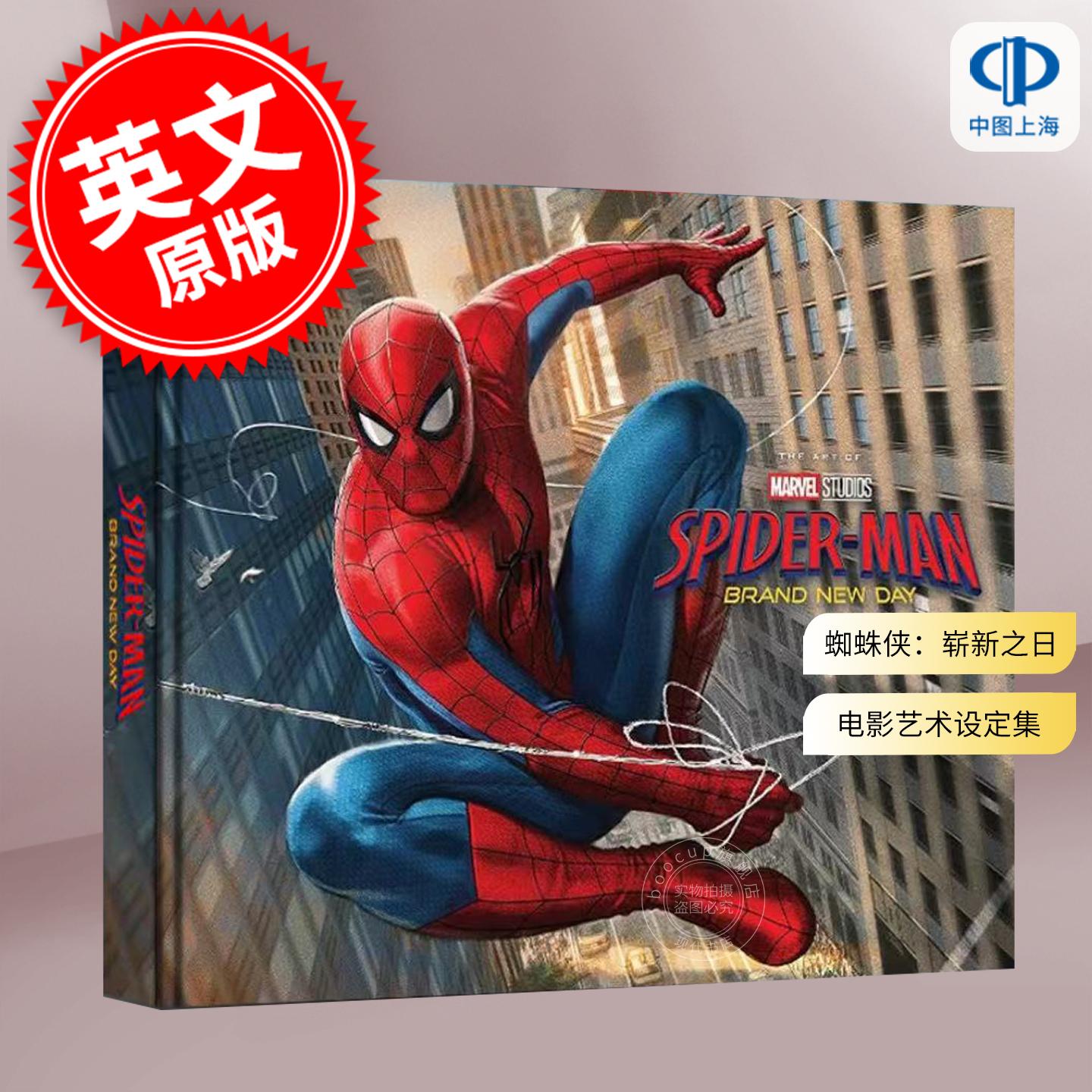 预售 蜘蛛侠:崭新之日 电影艺术设定集 漫威Marvel Studios 荷兰弟 英文原版 Spider-Man: Brand New Day - The Art Of The Movie