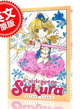 现货 魔卡少女樱 透明卡牌篇 5 平装漫画 英文原版 Cardcaptor Sakura: Clear Card 5 CLAMP 木之本樱 初代萌王