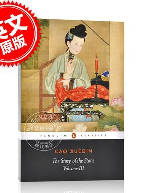 现货 英文原版 The Story of the Stone:3 红楼梦 David Hawkes