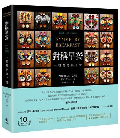 预售 港台原版 麥可齊 悦知文化