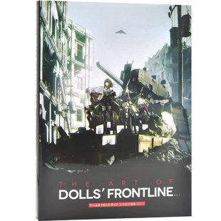 预售 进口日文 少女前线 官方画集vol2 ドールズフロントライン 公式設定画集 VOL.2
