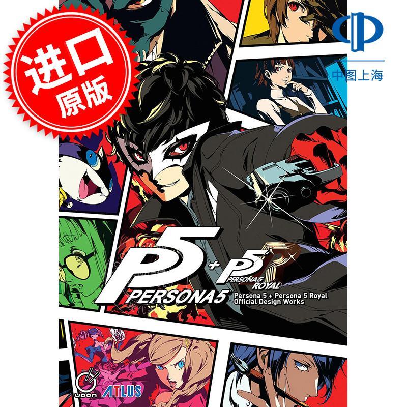女神异闻录5 女生异闻录5皇家版 公式设定画集 游戏周边书 英文原版 Persona 5 + Persona 5 Royal: Official Design Works