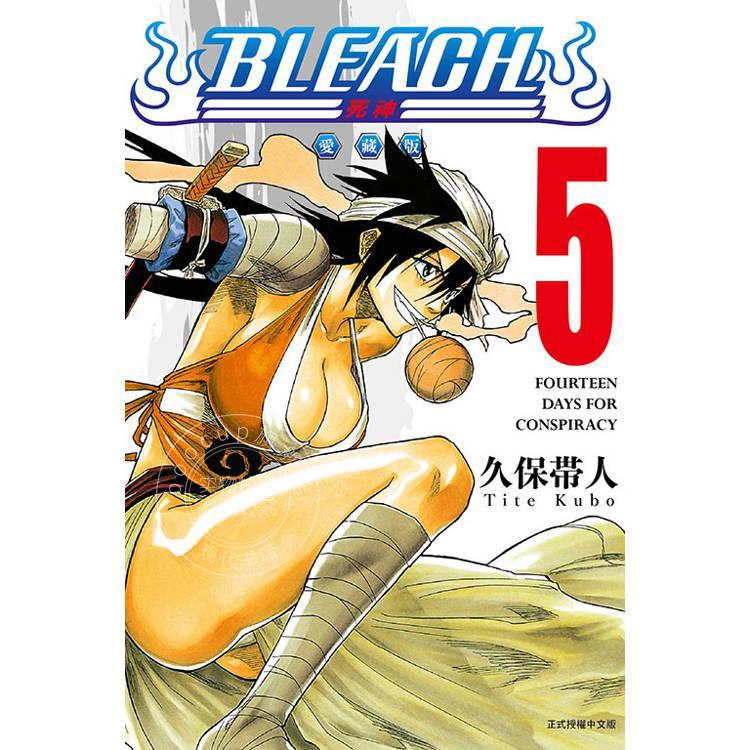 台版漫画 BLEACH 爱藏版 首刷限定版 5 久保帯人 死神 漫画书 东立
