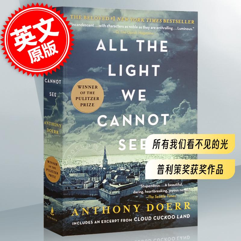 现货 所有我们看不见的光 英文原版 All the Light We Cannot See 安东尼 多尔 Anthony Doerr 看不到的光明 普利策奖获奖作品 书籍/杂志/报纸 文学小说类原版书 原图主图