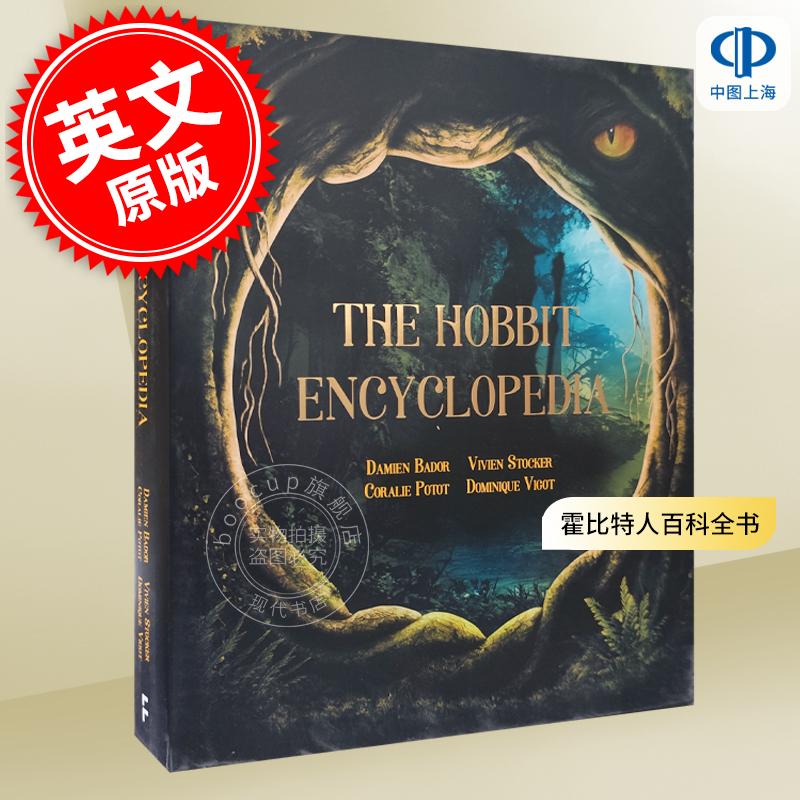 现货 霍比特人百科全书 艺术设定集 托尔金 英文原版 The Hobbit Encyclopedia