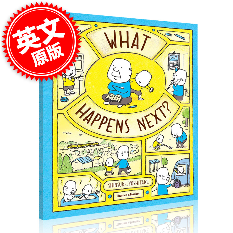 现货 后来呢后来怎么了？ 吉竹伸介 日本插画师 英文原版 What Happens Next? 温馨治愈 儿童绘本 精装