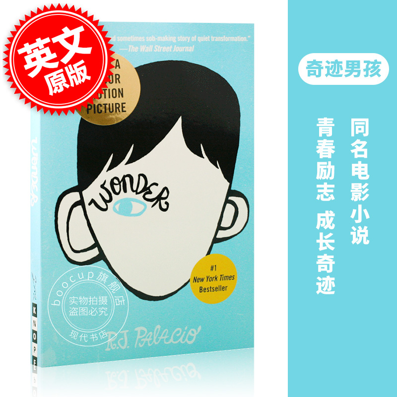 奇迹男孩 英文原版 Wonder 奇迹 青春励志小说 RJ Palacio 帕拉秋 同名电影小说版 进口原版图书 儿童青少年读物