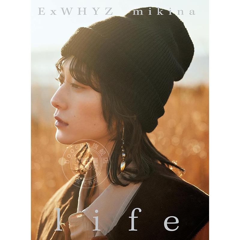 进口日文 E x WHYZ mikinaファーストソロ写真集「ｌｉｆｅ」
