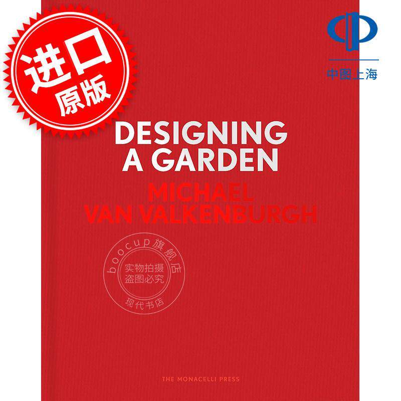 设计花园：伊莎贝拉·斯图尔特·加德纳博物馆 Designing a Garden: Monk's Garden at the Isabella Stewart Gardner Museum