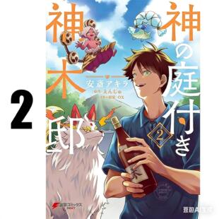 预售 台版漫画 楠木邸的神明庭院 (2) 角川 えんじゅ