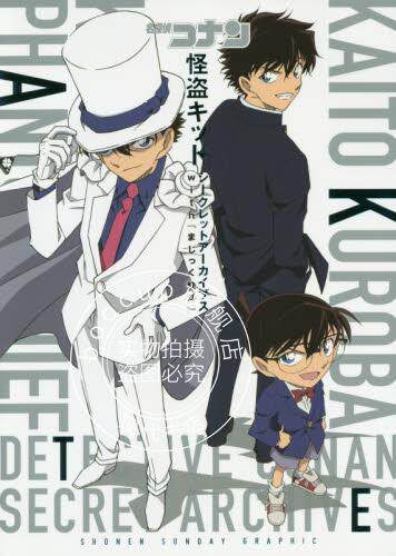 现货 进口日文 名侦探柯南 怪盗基德 绀青之拳 名探偵コナン 怪盗キッ